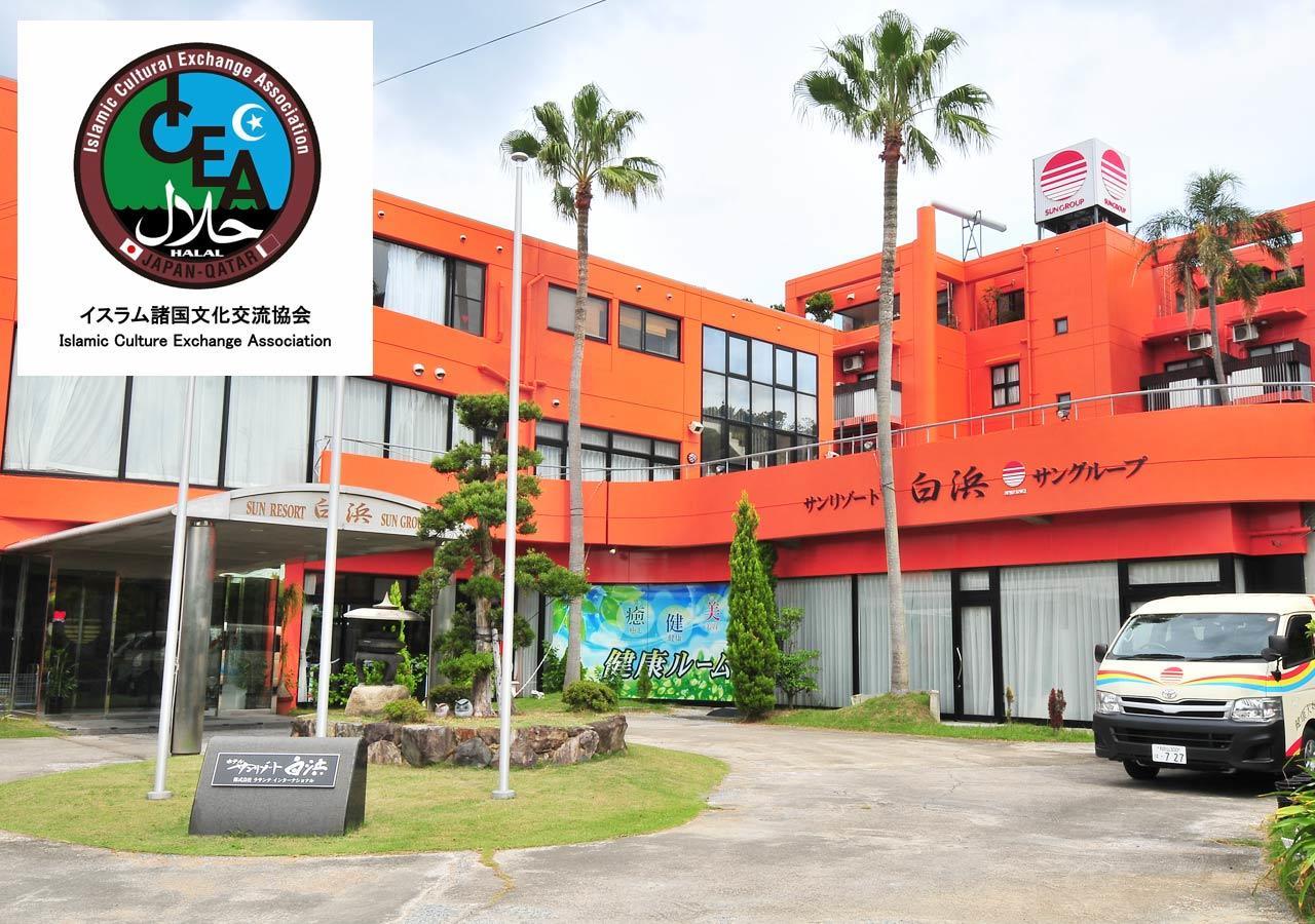Hotel Sunresort Shirahama Eksteriør billede